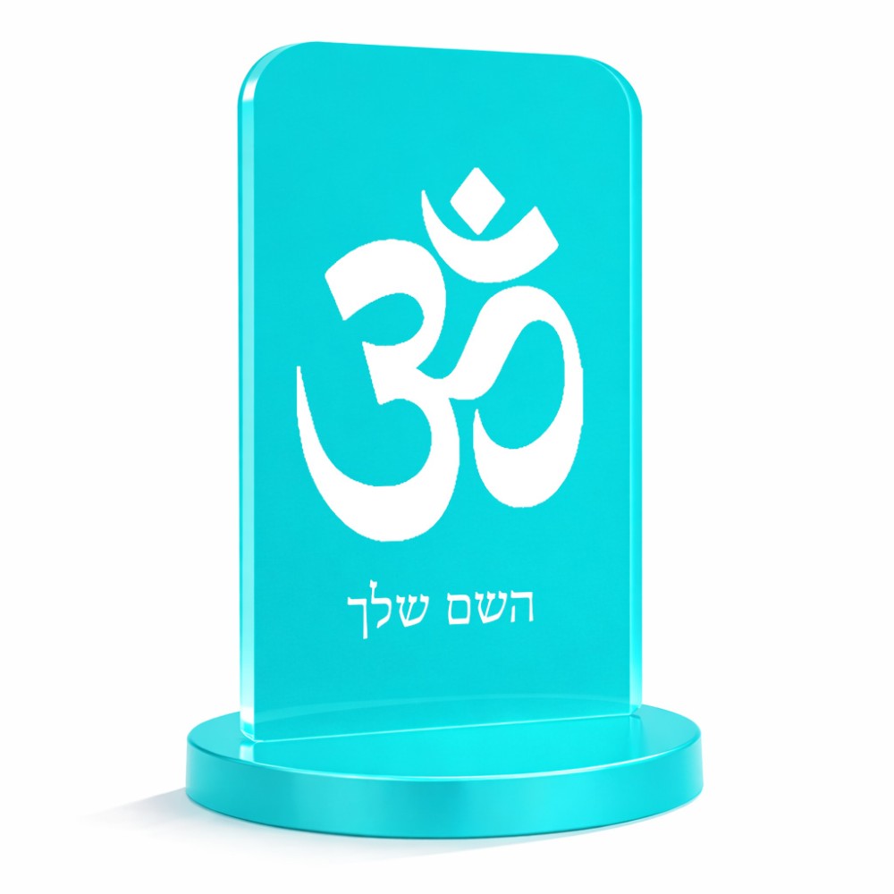סטנד תמונה מעוצב בעיצוב אישי עם השם שלך בעיצוב סמל אום גודל 6 × 10 ס"מ