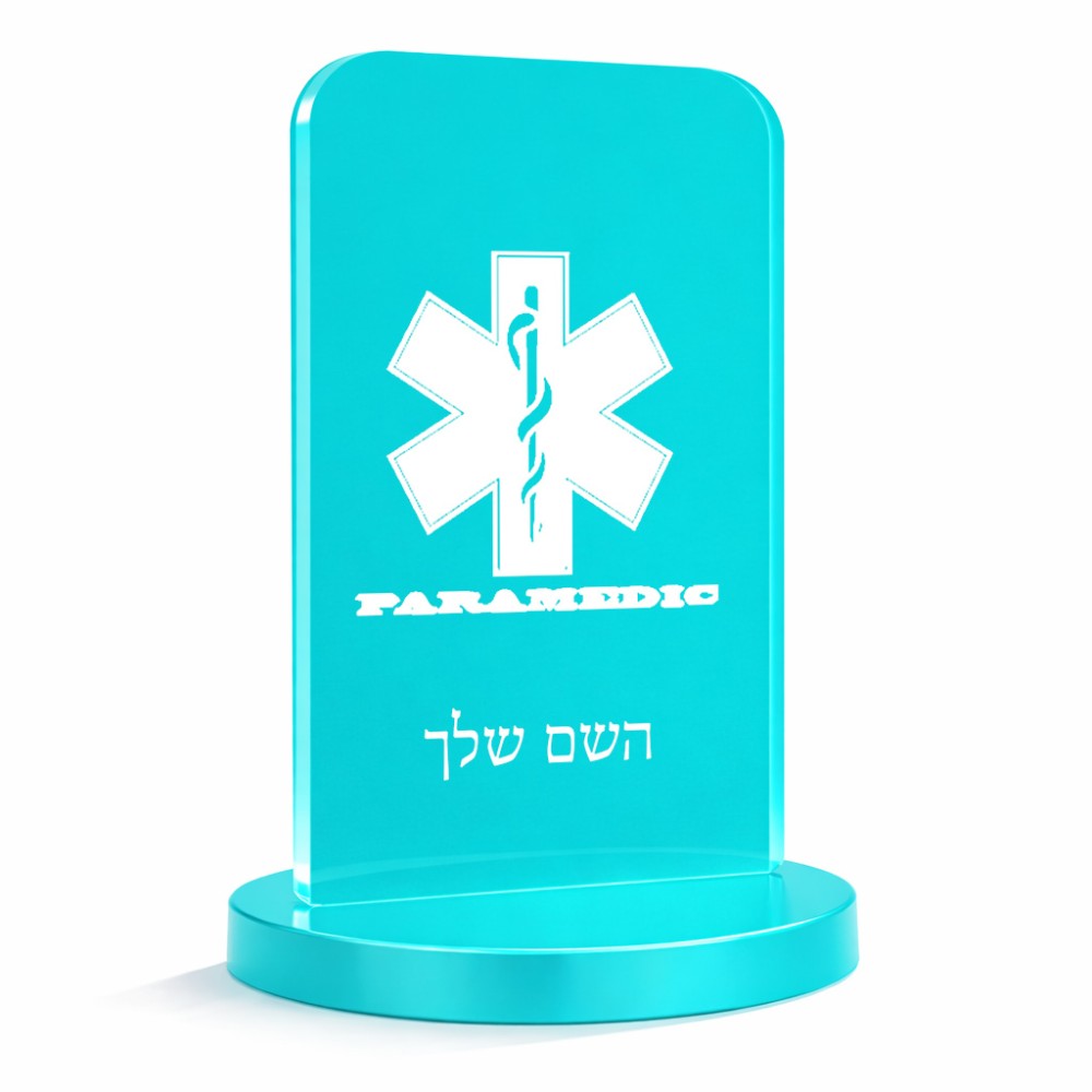 סטנד תמונה מעוצב בעיצוב אישי עם השם שלך בעיצוב חובש גודל 6 × 10 ס"מ