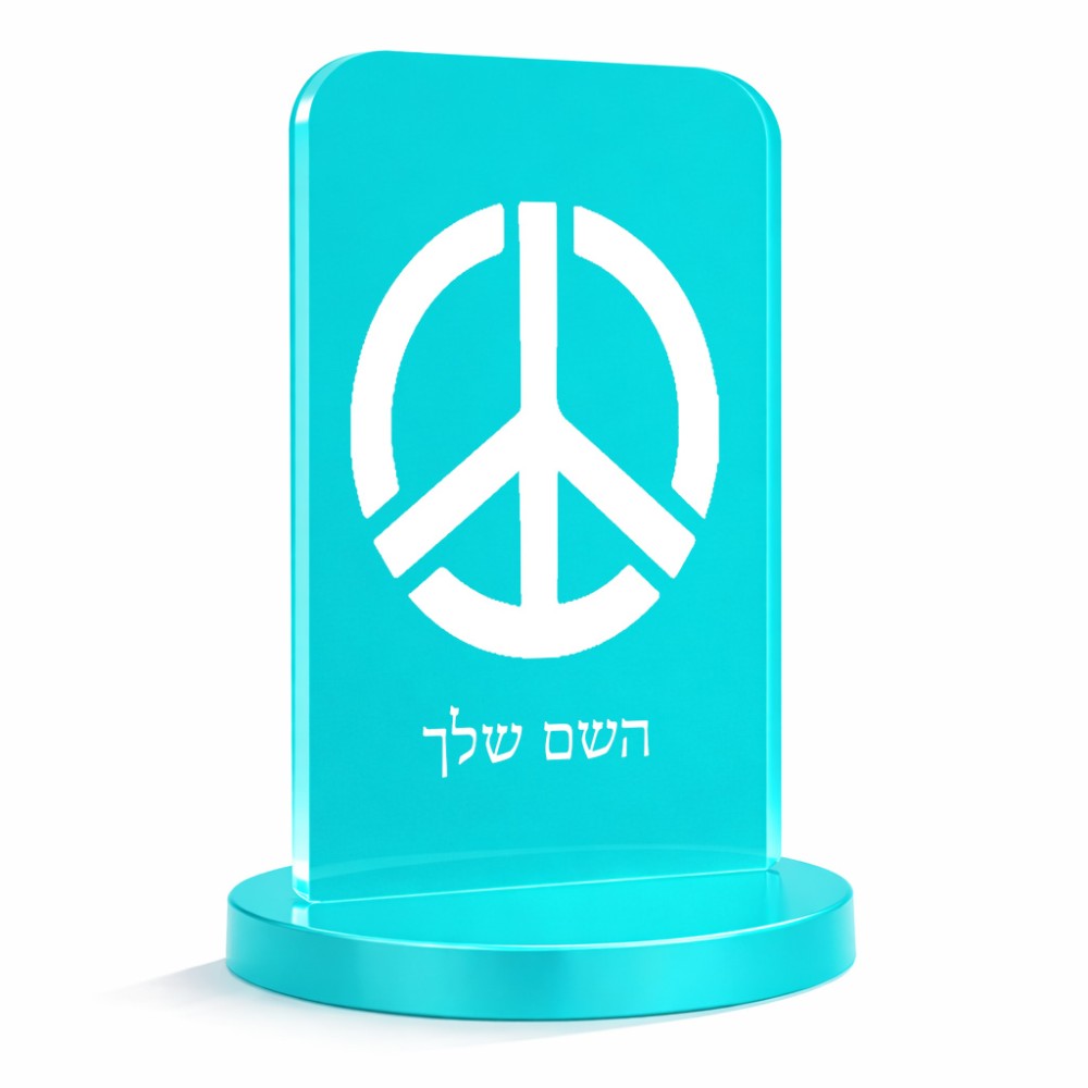 סטנד תמונה מעוצב בעיצוב אישי עם השם שלך בעיצוב סמל השלום גודל 6 × 10 ס"מ