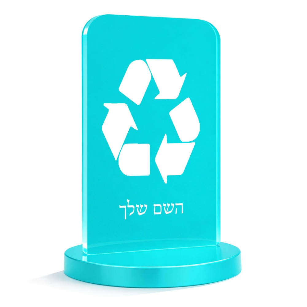 סטנד תמונה מעוצב בעיצוב אישי עם השם שלך בעיצוב למחזר גודל 6 × 10 ס"מ