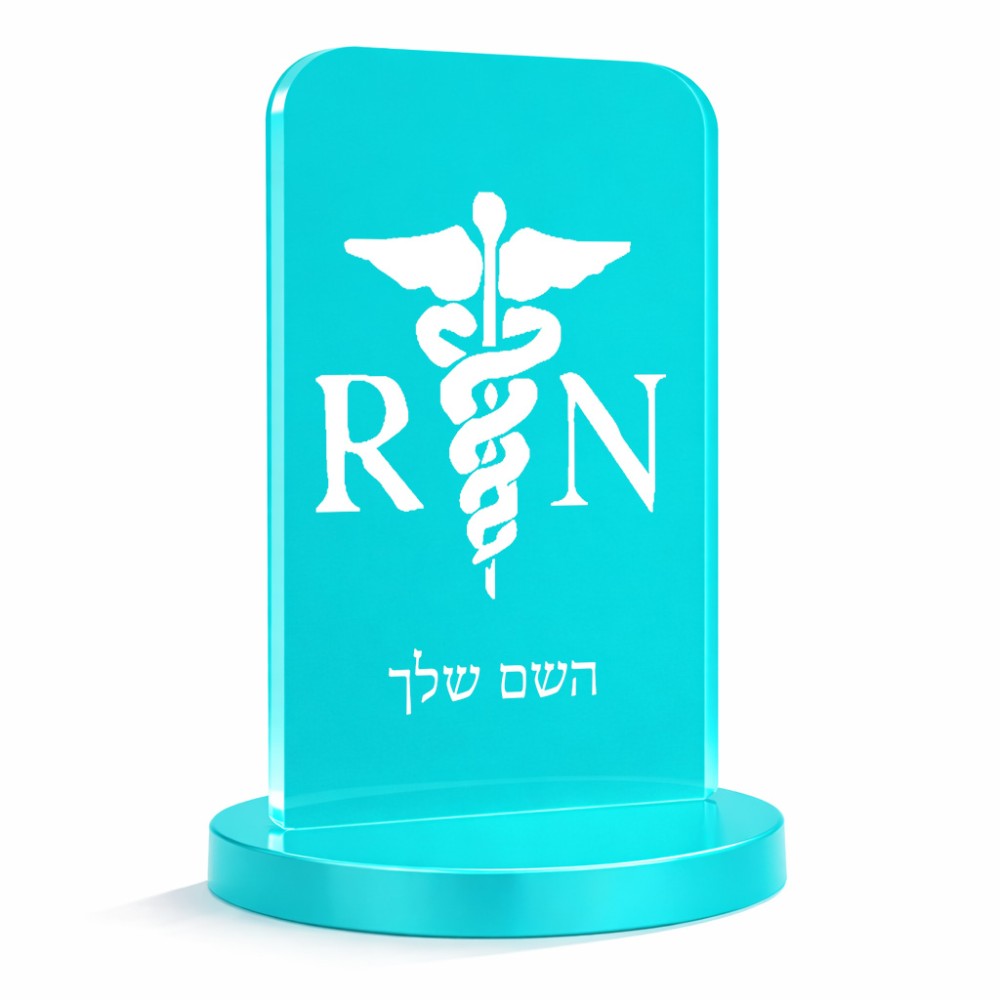 סטנד תמונה מעוצב בעיצוב אישי עם השם שלך בעיצוב אחות מוסמכת גודל 6 × 10 ס"מ