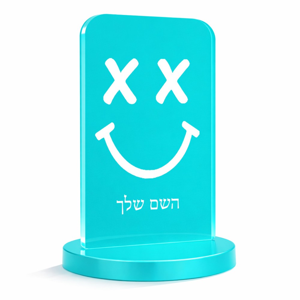 סטנד תמונה מעוצב בעיצוב אישי עם השם שלך בעיצוב סמיילי גודל 6 × 10 ס"מ