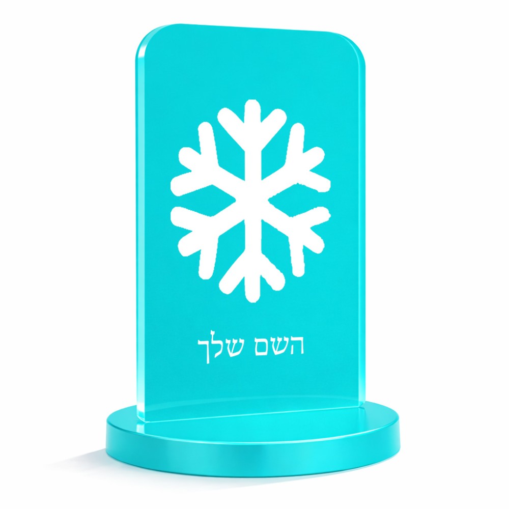 סטנד תמונה מעוצב בעיצוב אישי עם השם שלך בעיצוב שלג גודל 6 × 10 ס"מ