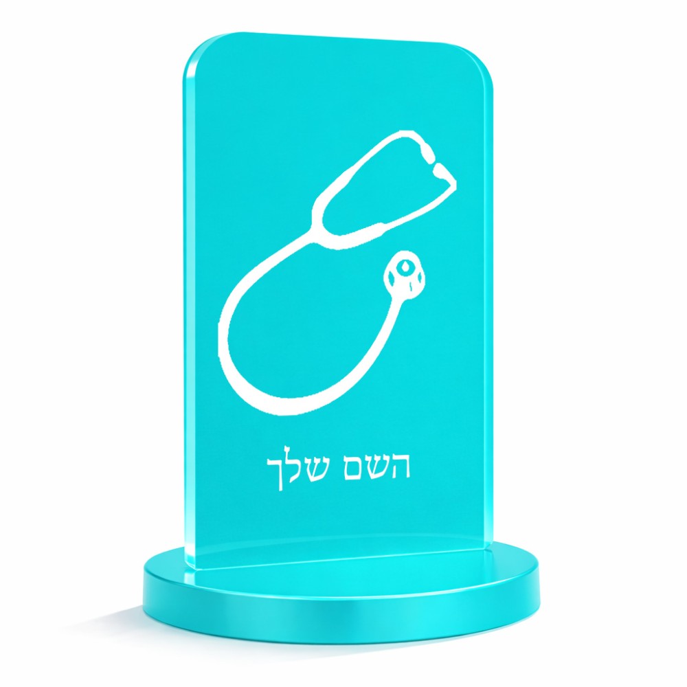 סטנד תמונה מעוצב בעיצוב אישי עם השם שלך בעיצוב סטטוסקופ רופא גודל 6 × 10 ס"מ