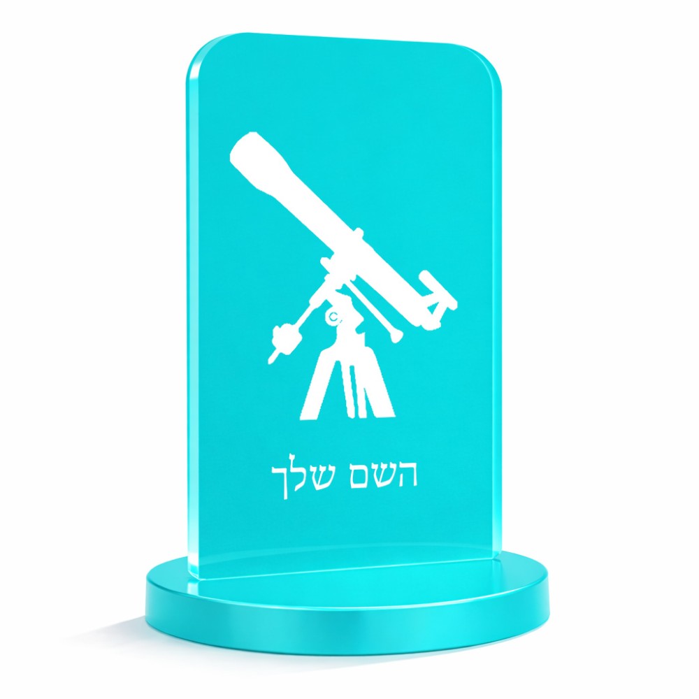 סטנד תמונה מעוצב בעיצוב אישי עם השם שלך בעיצוב טלסקופ גודל 6 × 10 ס"מ