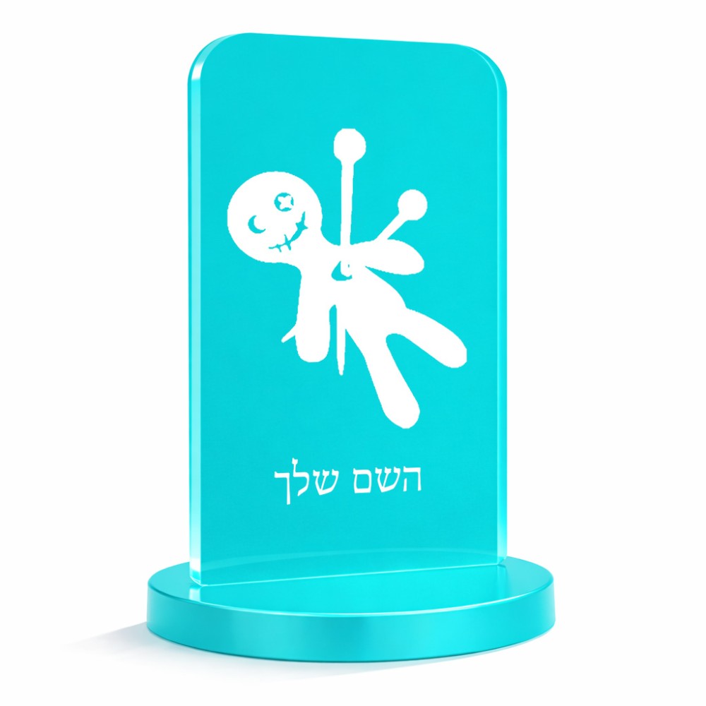 סטנד תמונה מעוצב בעיצוב אישי עם השם שלך בעיצוב וודו גודל 6 × 10 ס"מ