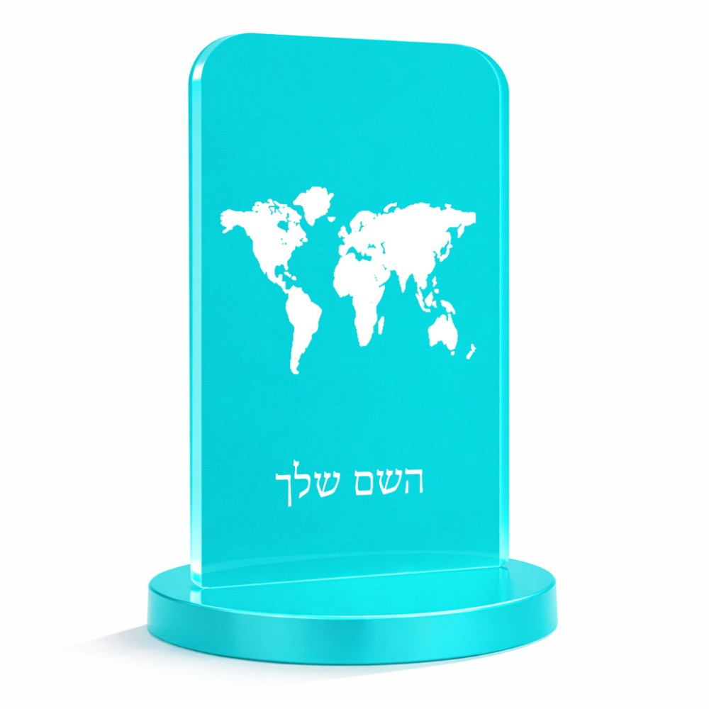 סטנד תמונה מעוצב בעיצוב אישי עם השם שלך בעיצוב מפת העולם גודל 6 × 10 ס"מ