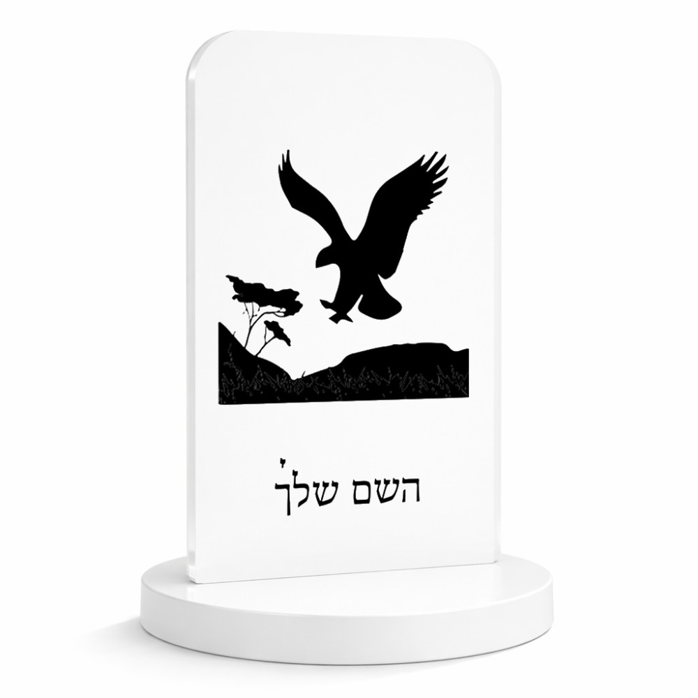 סטנד תמונה מעוצב בעיצוב אישי עם השם שלך בעיצוב נשר אמריקאי גודל 6 × 10 ס"מ