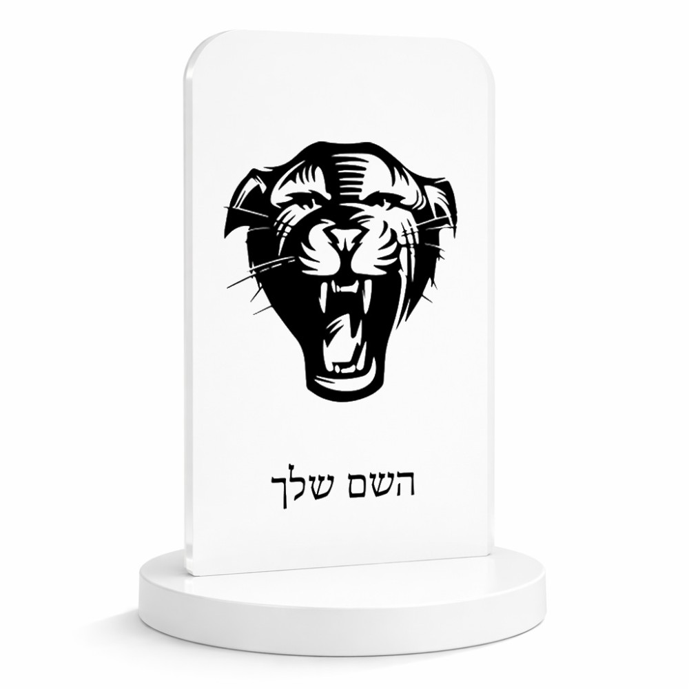 סטנד תמונה מעוצב בעיצוב אישי עם השם שלך בעיצוב פני פנטרה גודל 6 × 10 ס"מ