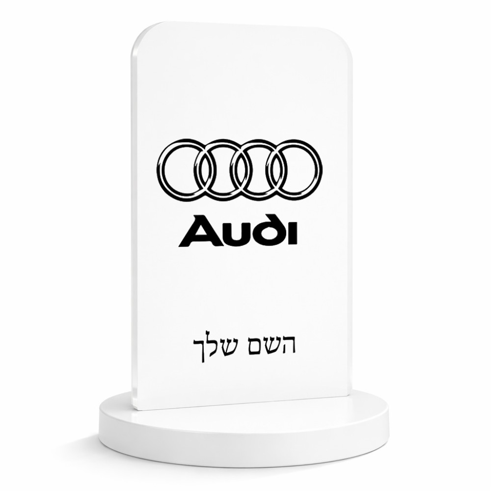 סטנד תמונה מעוצב בעיצוב אישי עם השם שלך בעיצוב אאודי גודל 6 × 10 ס"מ