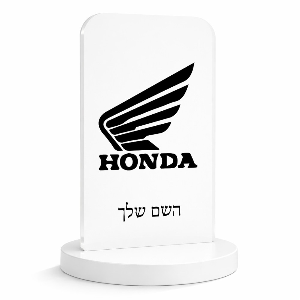 סטנד תמונה מעוצב בעיצוב אישי עם השם שלך בעיצוב הונדה גודל 6 × 10 ס"מ