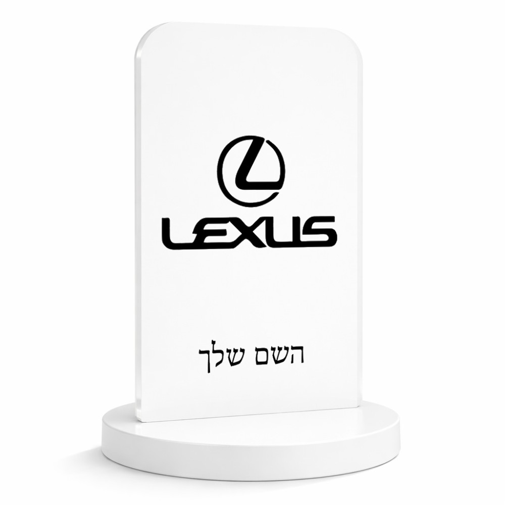 סטנד תמונה מעוצב בעיצוב אישי עם השם שלך בעיצוב לקסוס גודל 6 × 10 ס"מ