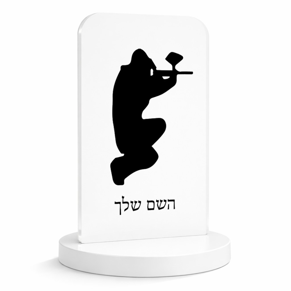 סטנד תמונה מעוצב בעיצוב אישי עם השם שלך בעיצוב שחקן כאב כדור גודל 6 × 10 ס"מ