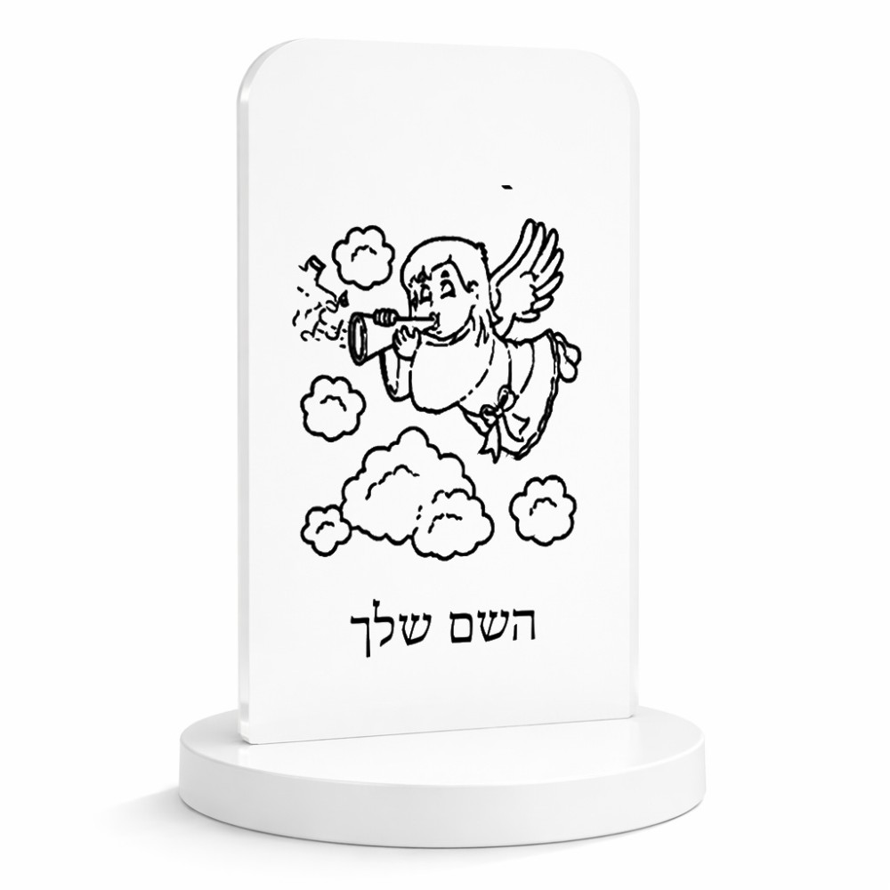 סטנד תמונה מעוצב בעיצוב אישי עם השם שלך בעיצוב מחזמר אנג'ל 2 גודל 6 × 10 ס"מ