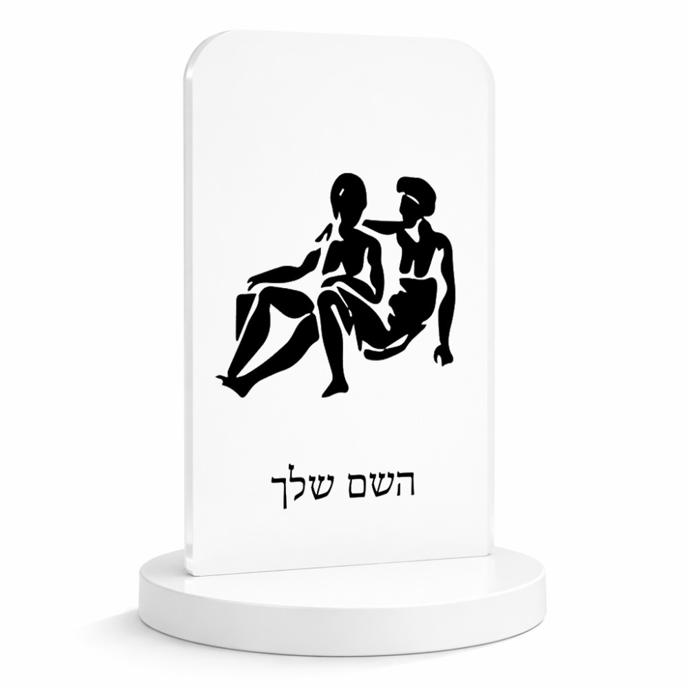 סטנד תמונה מעוצב בעיצוב אישי עם השם שלך בעיצוב מזלות - תאומים גודל 6 × 10 ס"מ