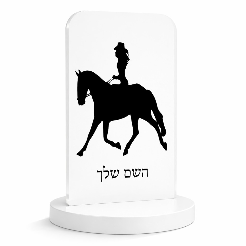 סטנד תמונה מעוצב בעיצוב אישי עם השם שלך בעיצוב קאוגירל - אישה גודל 6 × 10 ס"מ