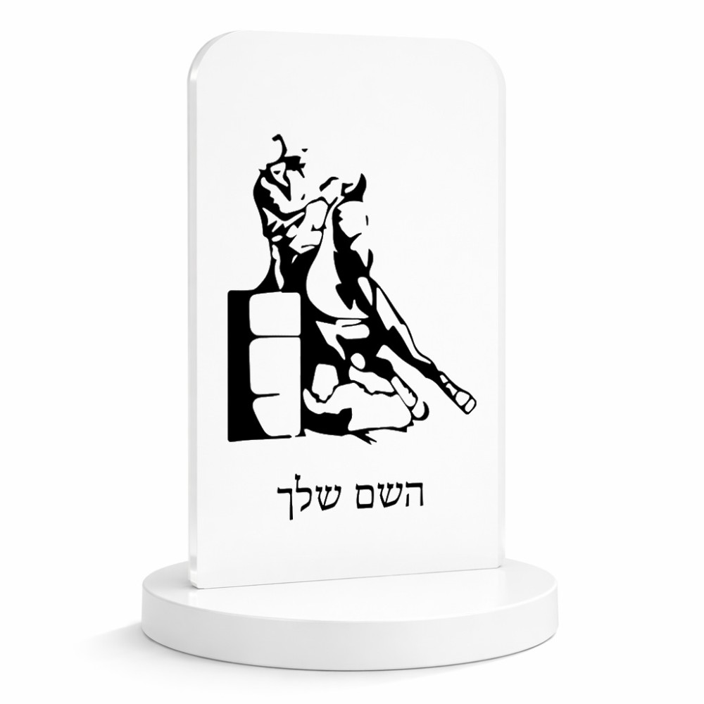 סטנד תמונה מעוצב בעיצוב אישי עם השם שלך בעיצוב קאוגירל גודל 6 × 10 ס"מ