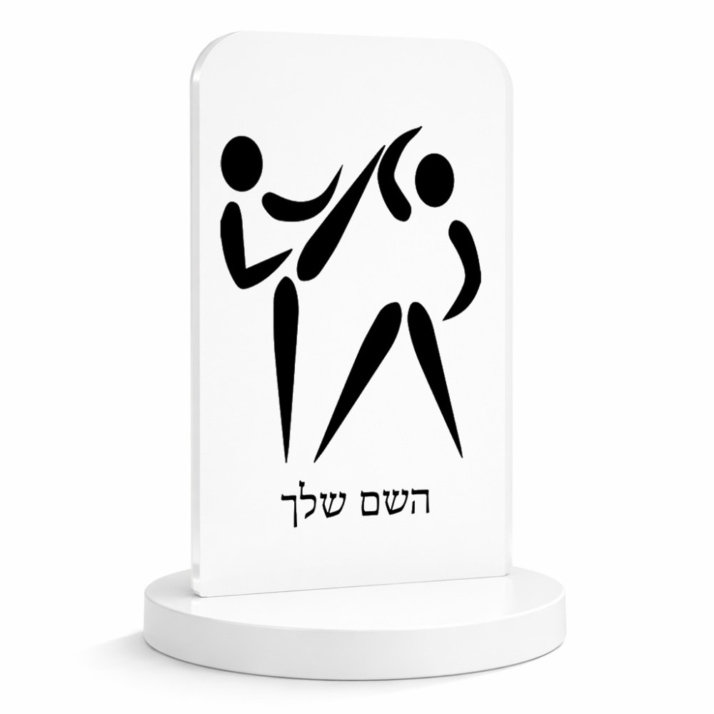 סטנד תמונה מעוצב בעיצוב אישי עם השם שלך בעיצוב לוחמים אולימפיים גודל 6 × 10 ס"מ