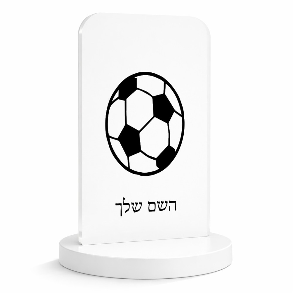סטנד תמונה מעוצב בעיצוב אישי עם השם שלך בעיצוב כדורגל כדור כדורגל גודל 6 × 10 ס"מ