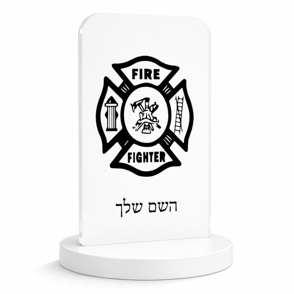 סטנד תמונה מעוצב בעיצוב אישי עם השם שלך בעיצוב כבאי - תגית גודל 6 × 10 ס"מ