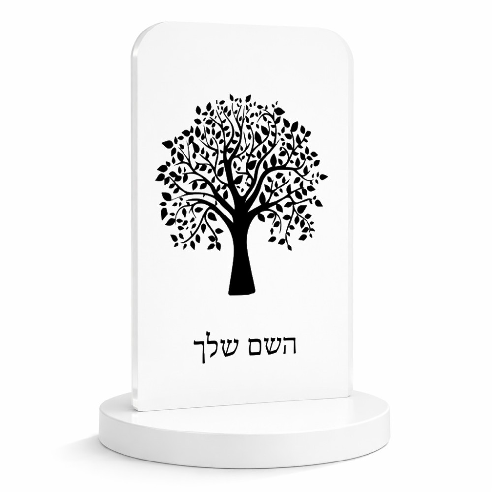 סטנד תמונה מעוצב בעיצוב אישי עם השם שלך בעיצוב עץ גודל 6 × 10 ס"מ