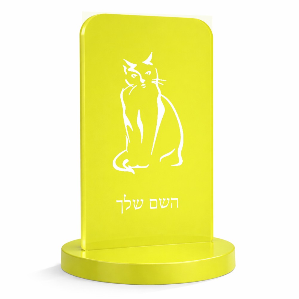 סטנד תמונה מעוצב בעיצוב אישי עם השם שלך בעיצוב חתול גודל 6 × 10 ס"מ