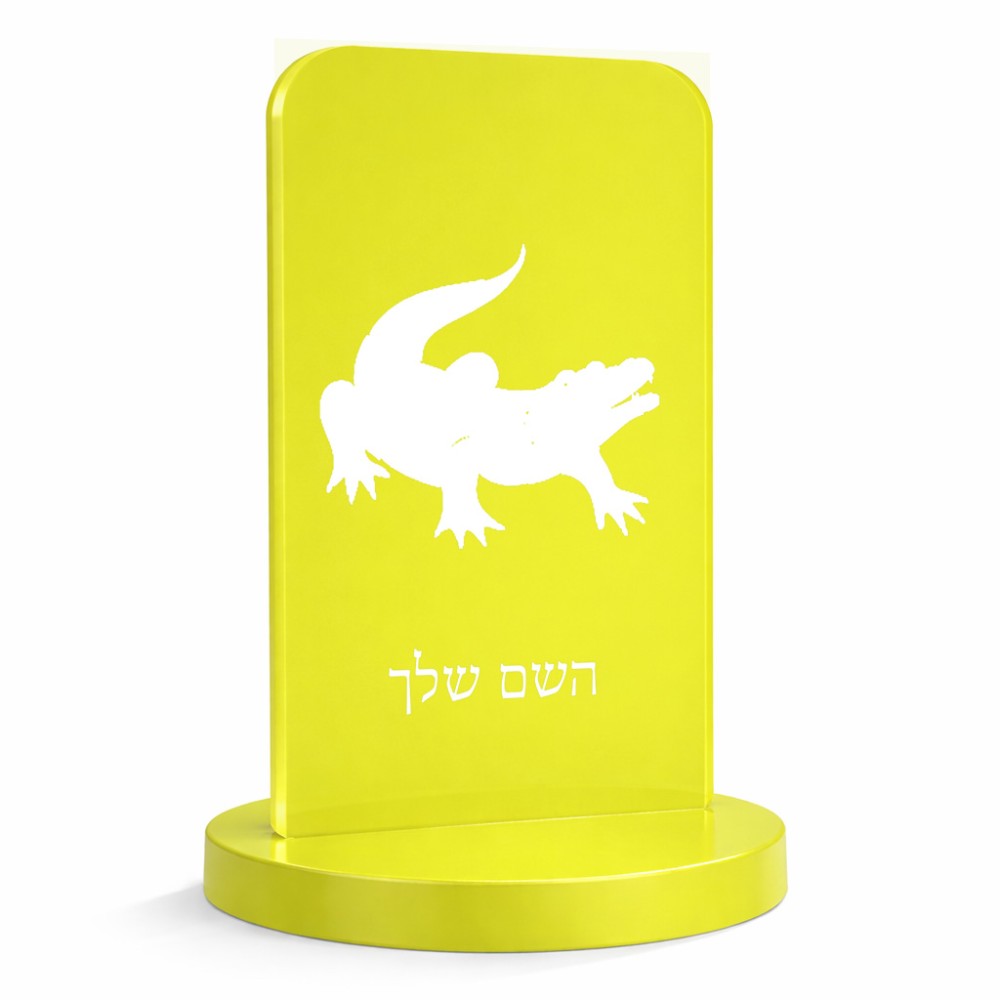סטנד תמונה מעוצב בעיצוב אישי עם השם שלך בעיצוב תנין גודל 6 × 10 ס"מ