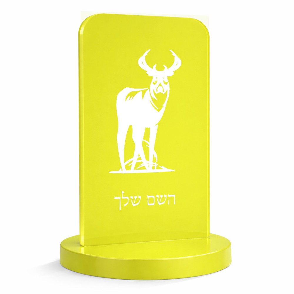 סטנד תמונה מעוצב בעיצוב אישי עם השם שלך בעיצוב צבי גודל 6 × 10 ס"מ