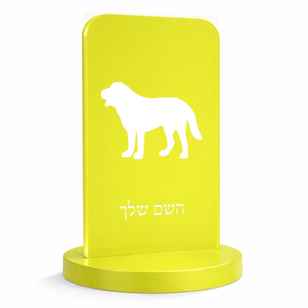 סטנד תמונה מעוצב בעיצוב אישי עם השם שלך בעיצוב כלב גודל 6 × 10 ס"מ
