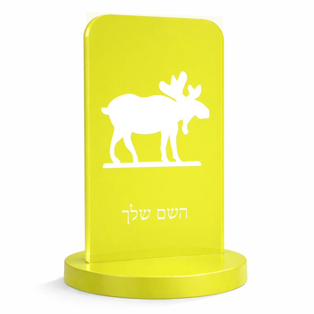 סטנד תמונה מעוצב בעיצוב אישי עם השם שלך בעיצוב דישון גודל 6 × 10 ס"מ