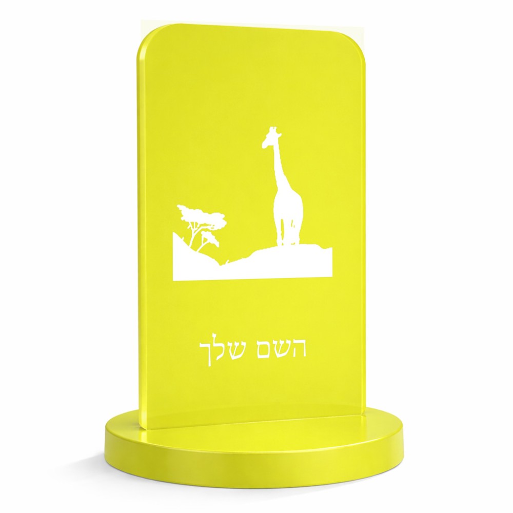 סטנד תמונה מעוצב בעיצוב אישי עם השם שלך בעיצוב ג'ירפה באפריקה גודל 6 × 10 ס"מ