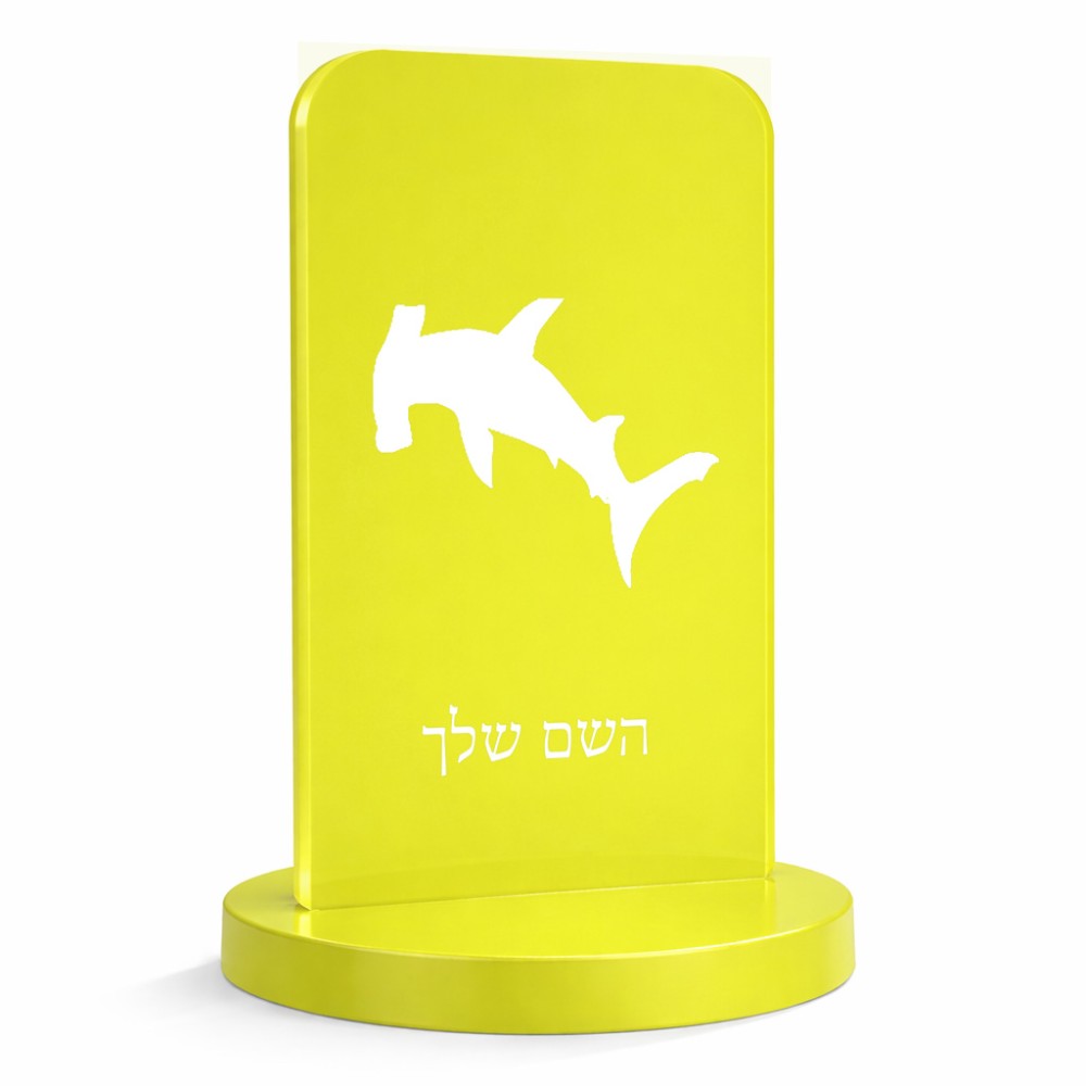 סטנד תמונה מעוצב בעיצוב אישי עם השם שלך בעיצוב כריש ראש פטיש גודל 6 × 10 ס"מ