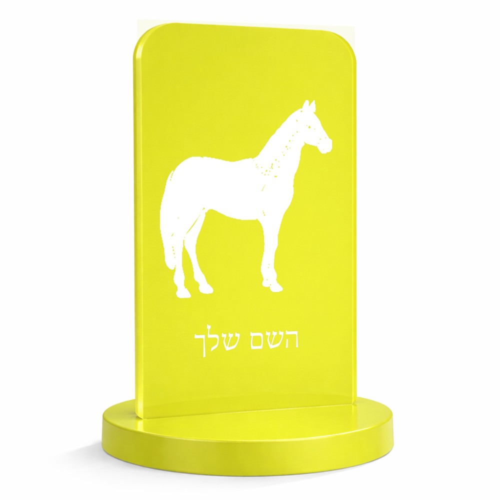סטנד תמונה מעוצב בעיצוב אישי עם השם שלך בעיצוב סוס גודל 6 × 10 ס"מ