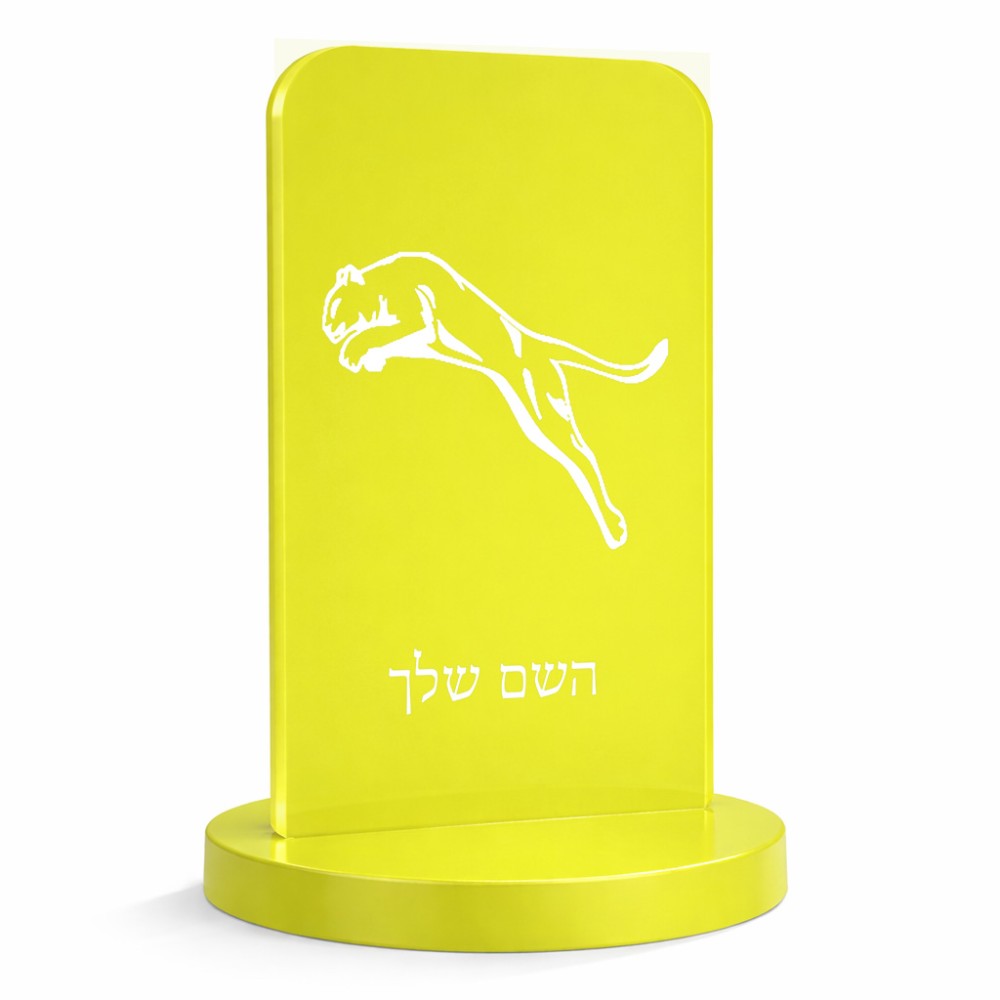 סטנד תמונה מעוצב בעיצוב אישי עם השם שלך בעיצוב פומה גודל 6 × 10 ס"מ