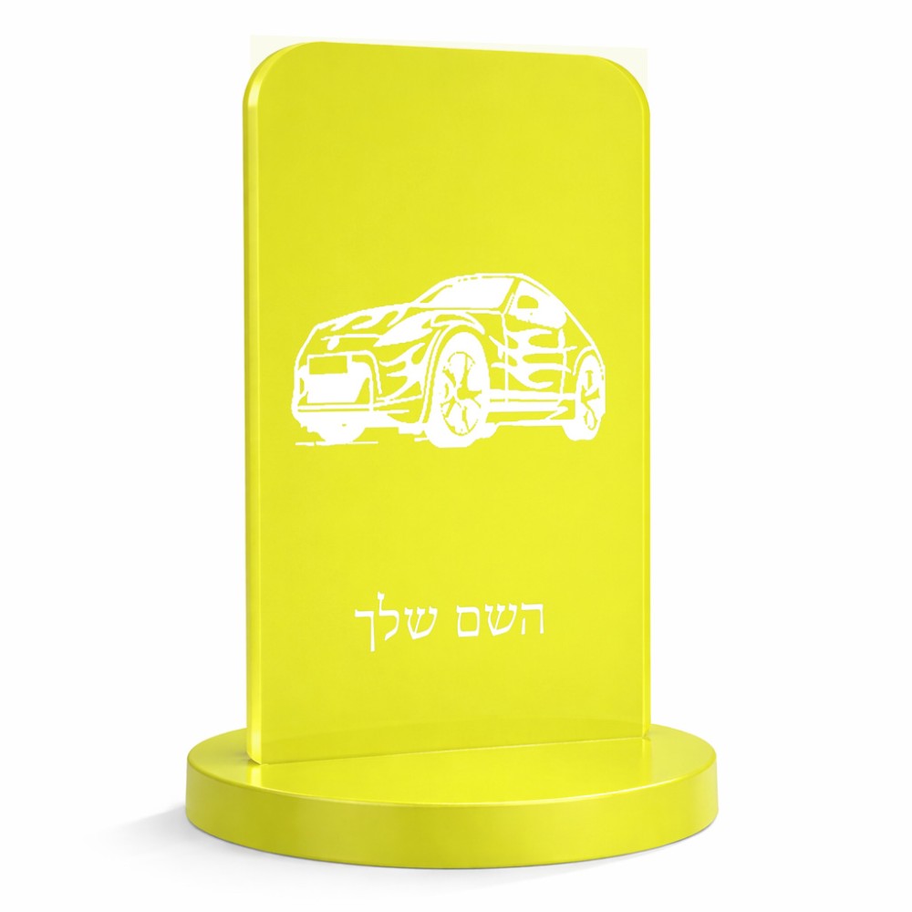 סטנד תמונה מעוצב בעיצוב אישי עם השם שלך בעיצוב מכונית גודל 6 × 10 ס"מ