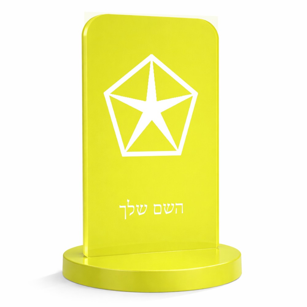 סטנד תמונה מעוצב בעיצוב אישי עם השם שלך בעיצוב קרייזלר גודל 6 × 10 ס"מ