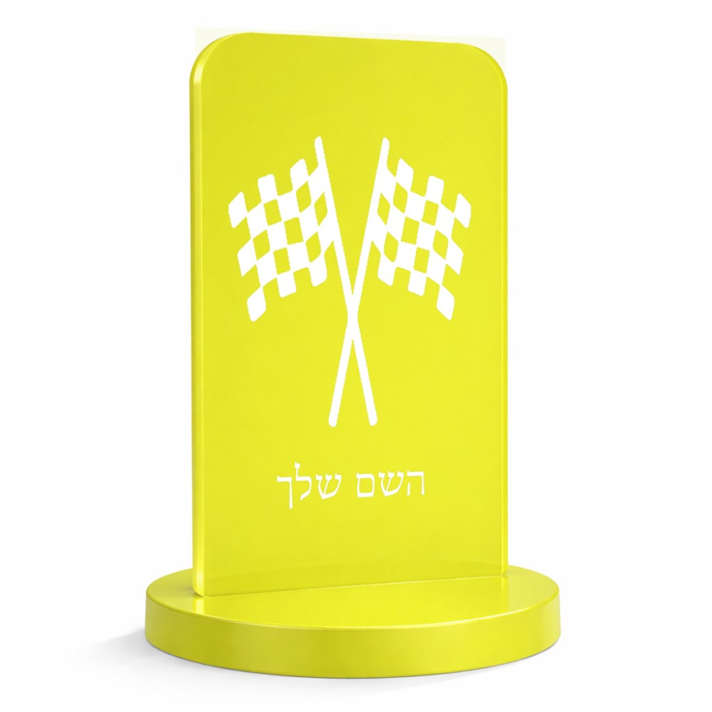 סטנד תמונה מעוצב בעיצוב אישי עם השם שלך בעיצוב דגל המירוץ גודל 6 × 10 ס"מ