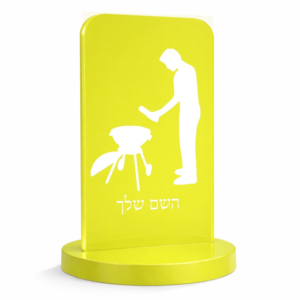 סטנד תמונה מעוצב בעיצוב אישי עם השם שלך בעיצוב גריל ברביקיו גודל 6 × 10 ס"מ