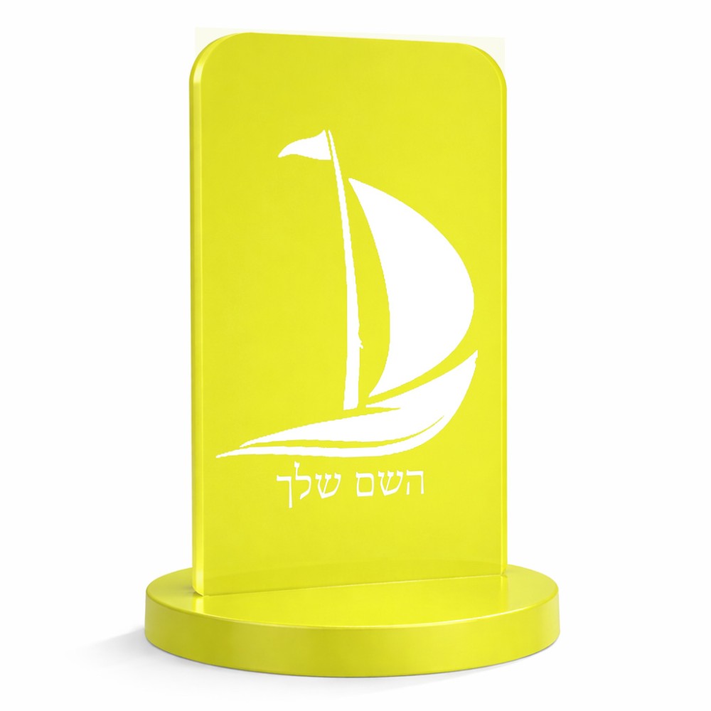 סטנד תמונה מעוצב בעיצוב אישי עם השם שלך בעיצוב סירה גודל 6 × 10 ס"מ