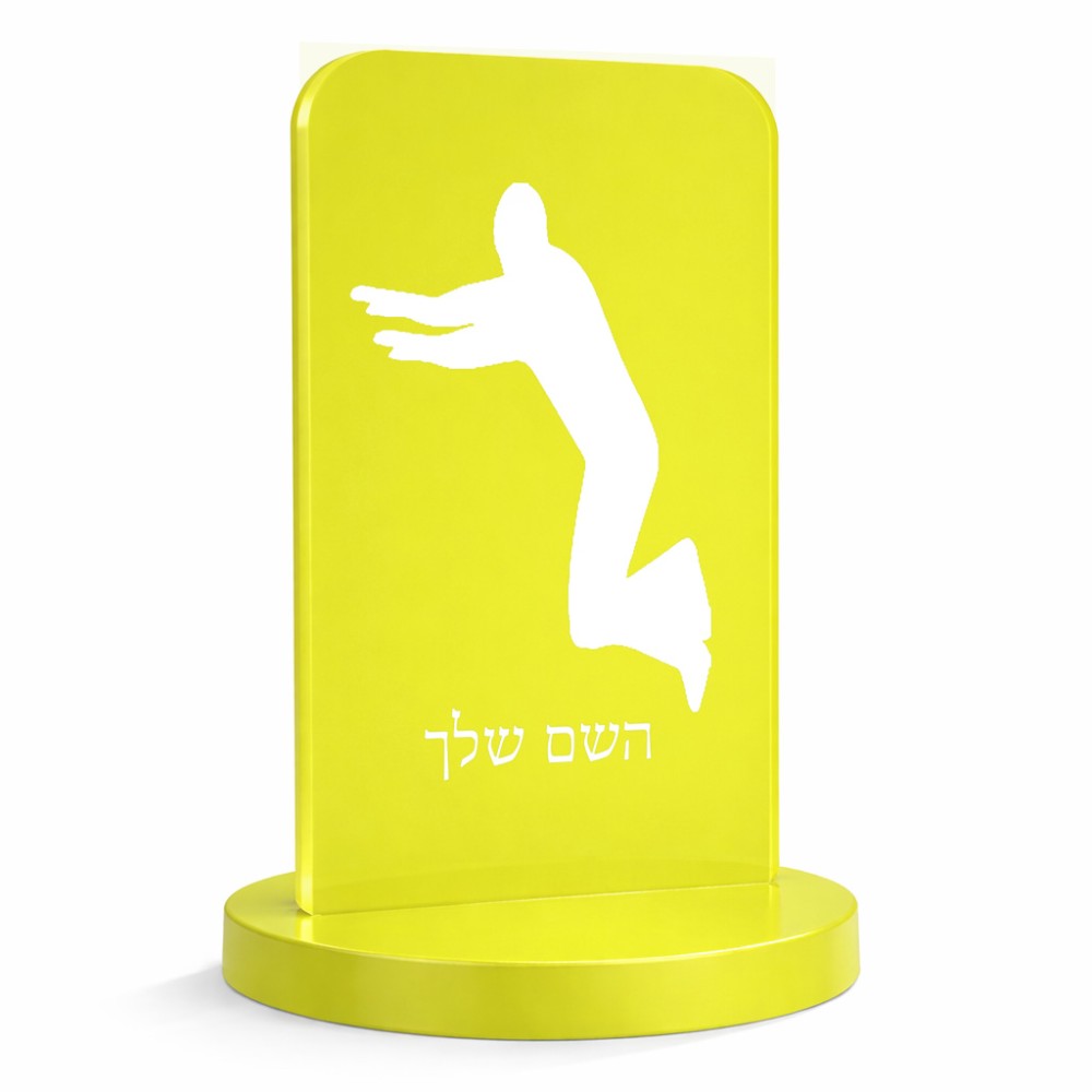 סטנד תמונה מעוצב בעיצוב אישי עם השם שלך בעיצוב פארקורינג גודל 6 × 10 ס"מ