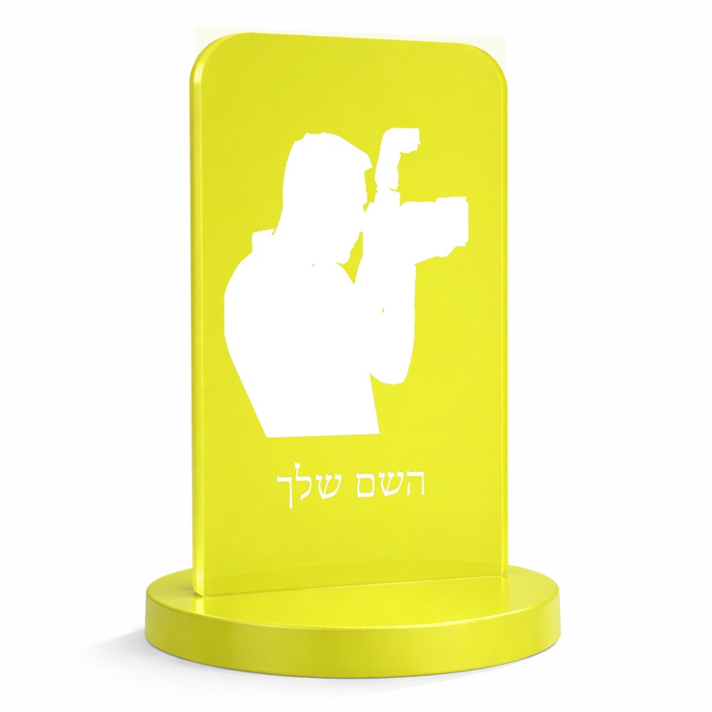 סטנד תמונה מעוצב בעיצוב אישי עם השם שלך בעיצוב צלם - גברים גודל 6 × 10 ס"מ