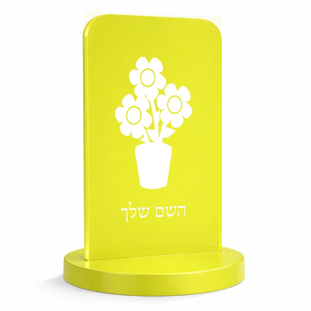 סטנד תמונה מעוצב בעיצוב אישי עם השם שלך בעיצוב פרח גודל 6 × 10 ס"מ