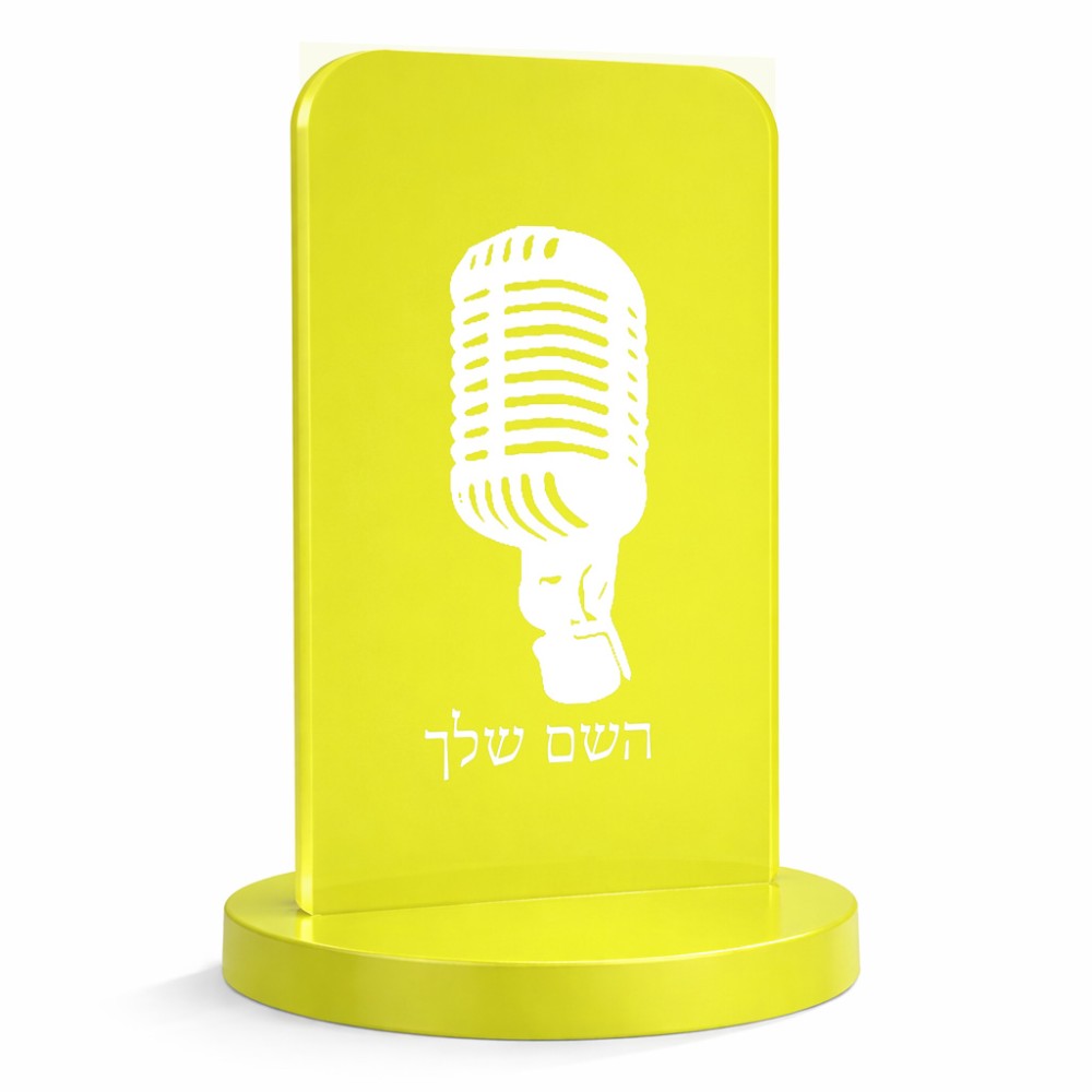 סטנד תמונה מעוצב בעיצוב אישי עם השם שלך בעיצוב מיקרופון גודל 6 × 10 ס"מ