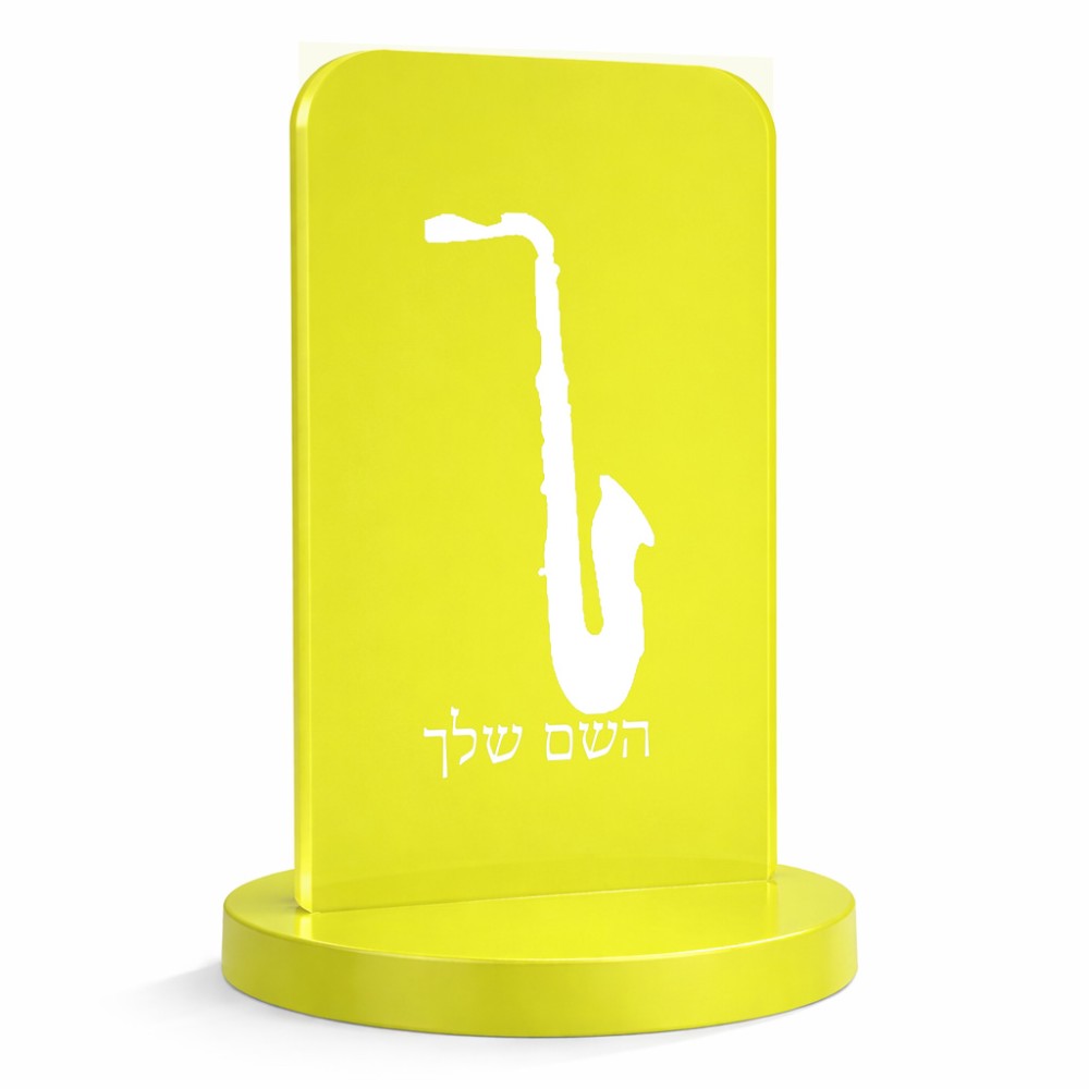 סטנד תמונה מעוצב בעיצוב אישי עם השם שלך בעיצוב סקסופון גודל 6 × 10 ס"מ