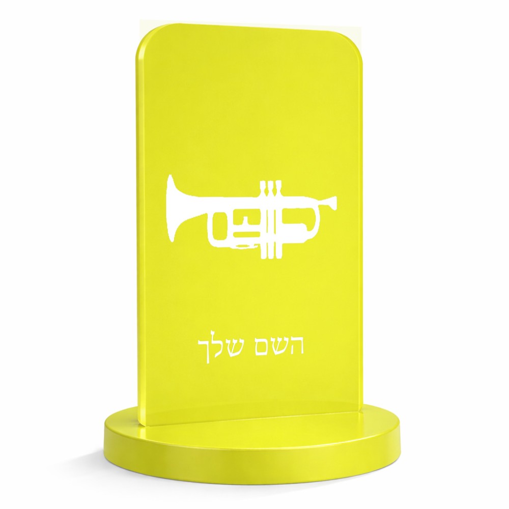 סטנד תמונה מעוצב בעיצוב אישי עם השם שלך בעיצוב חצוצרה גודל 6 × 10 ס"מ