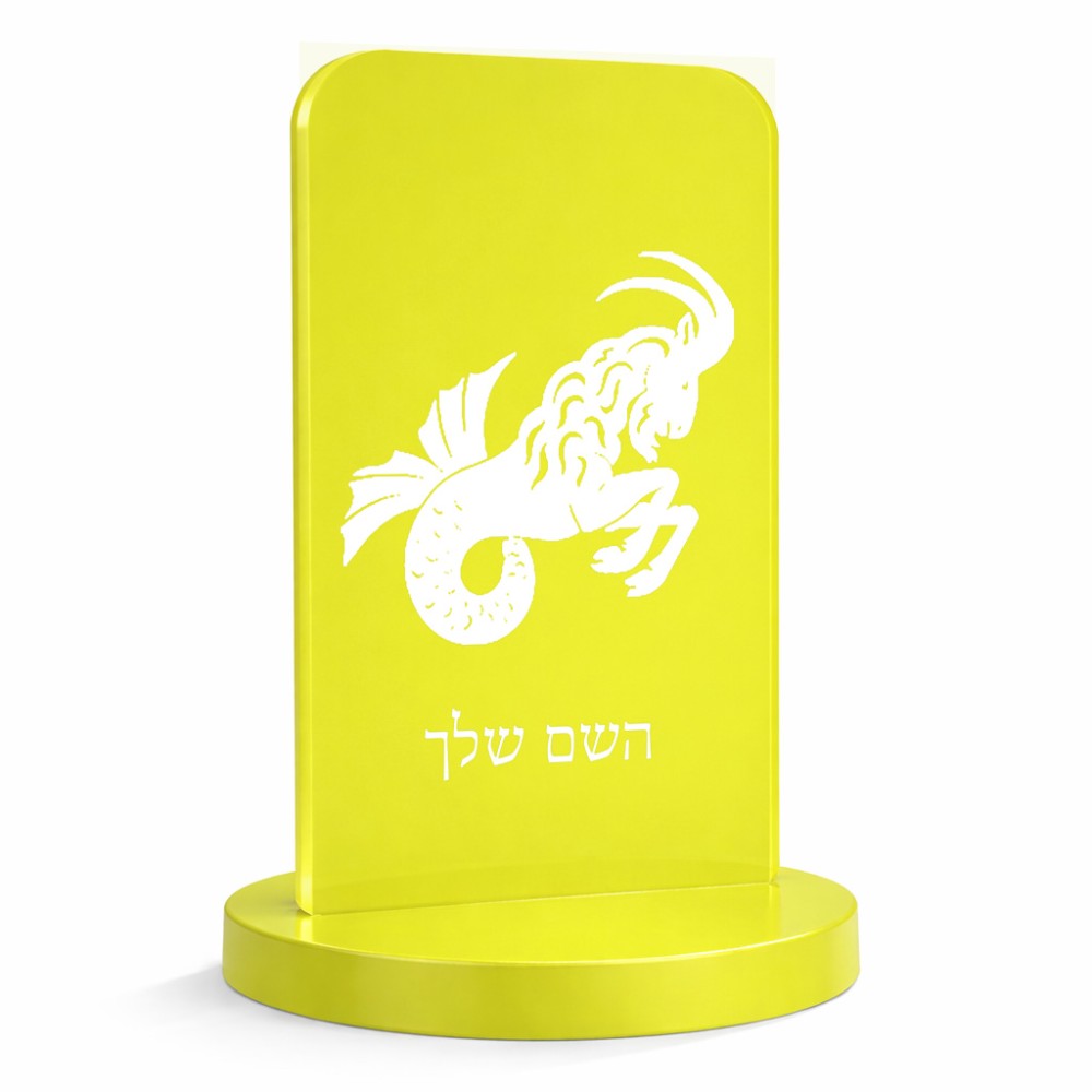 סטנד תמונה מעוצב בעיצוב אישי עם השם שלך בעיצוב מזלות - גדי גודל 6 × 10 ס"מ