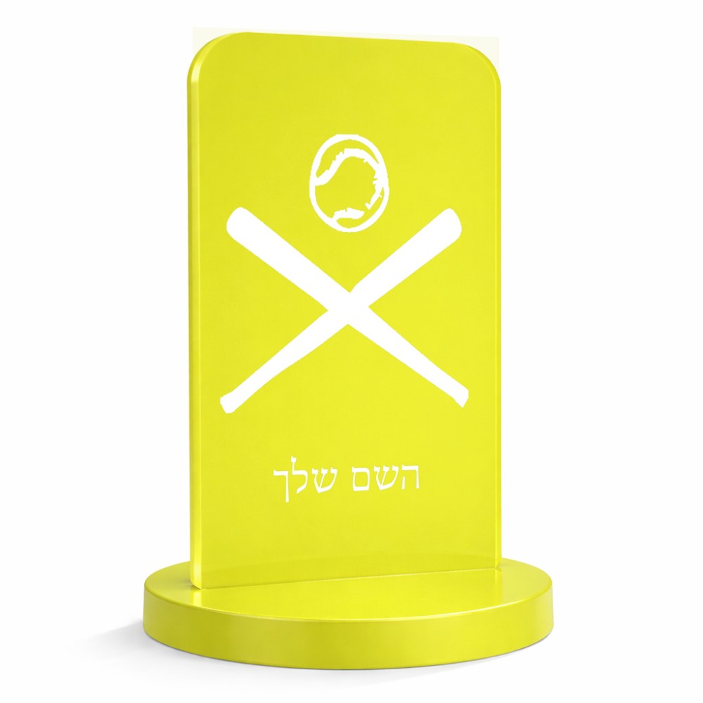 סטנד תמונה מעוצב בעיצוב אישי עם השם שלך בעיצוב כדור בסיס גודל 6 × 10 ס"מ