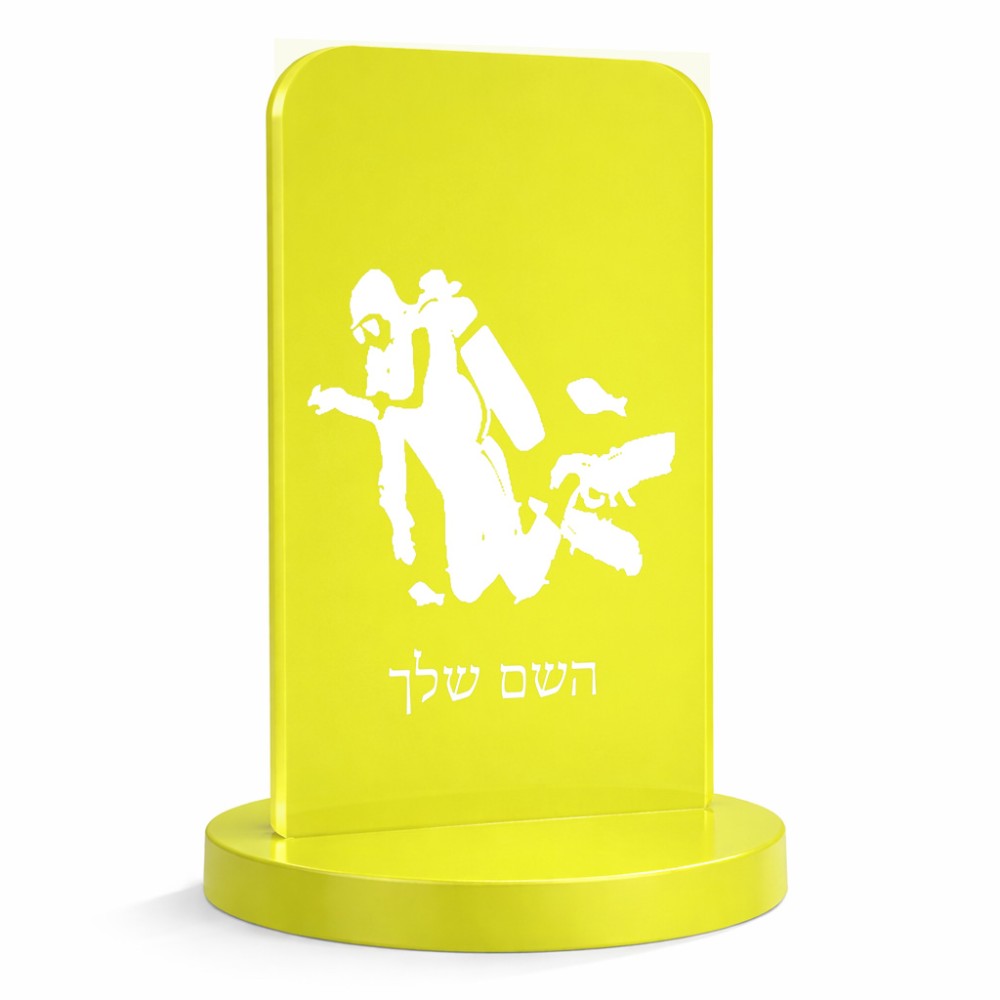 סטנד תמונה מעוצב בעיצוב אישי עם השם שלך בעיצוב צוללן גודל 6 × 10 ס"מ