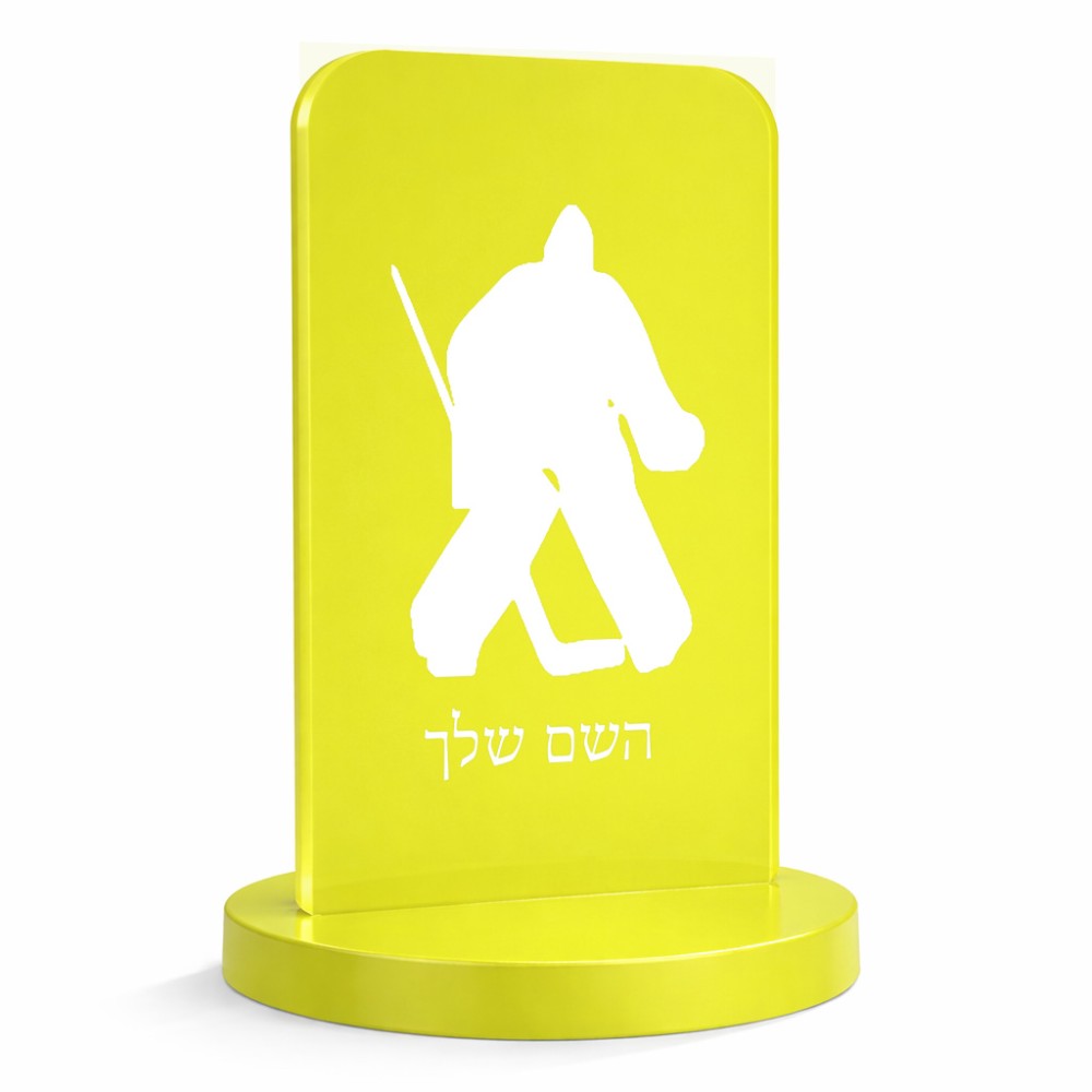 סטנד תמונה מעוצב בעיצוב אישי עם השם שלך בעיצוב הוקי שוערים גודל 6 × 10 ס"מ