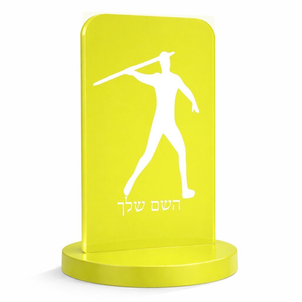 סטנד תמונה מעוצב בעיצוב אישי עם השם שלך בעיצוב זורק כידון גודל 6 × 10 ס"מ